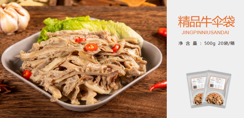 精品牛伞袋.png