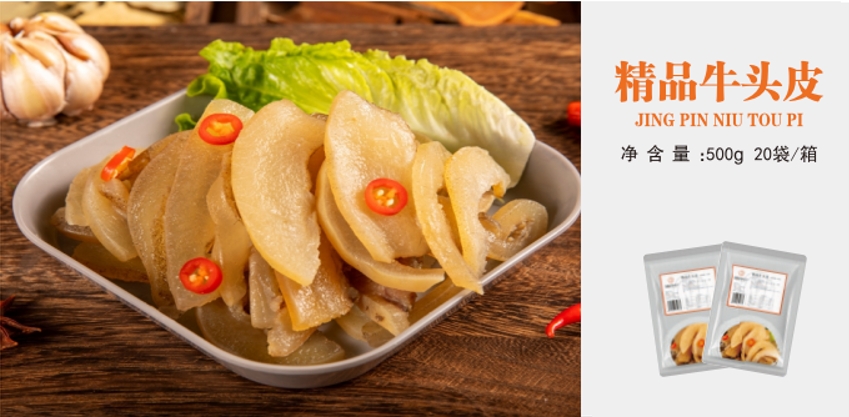 牛头皮.png
